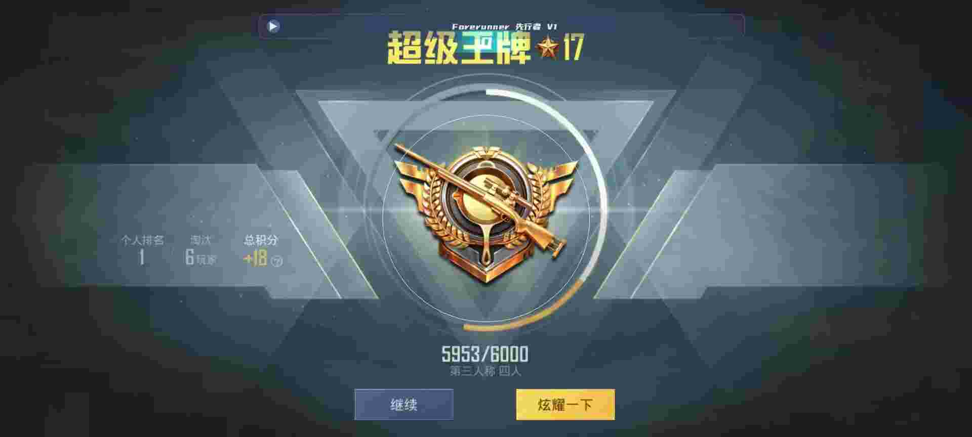 和平精英鸡腿辅助自瞄 - ios准心辅助辅助预览图
